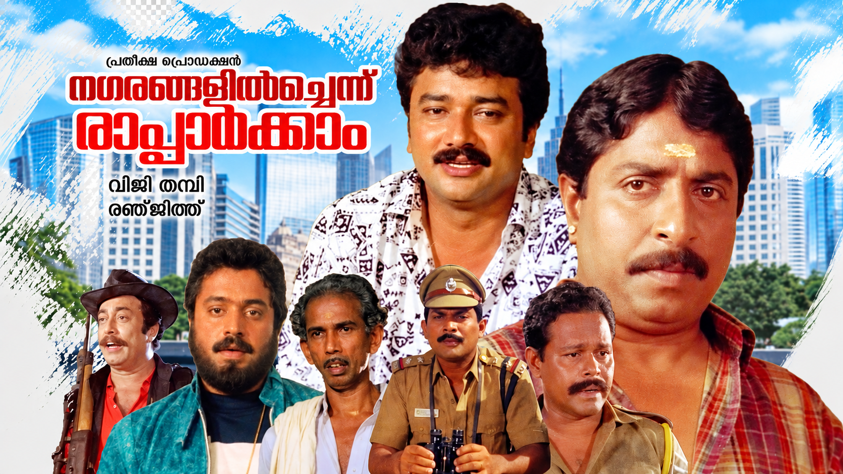 Nagarangalil Chennu Raparkkam